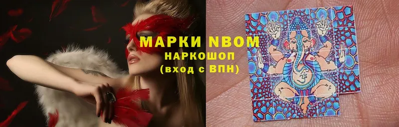 сколько стоит  Грязи  Марки NBOMe 1,5мг 